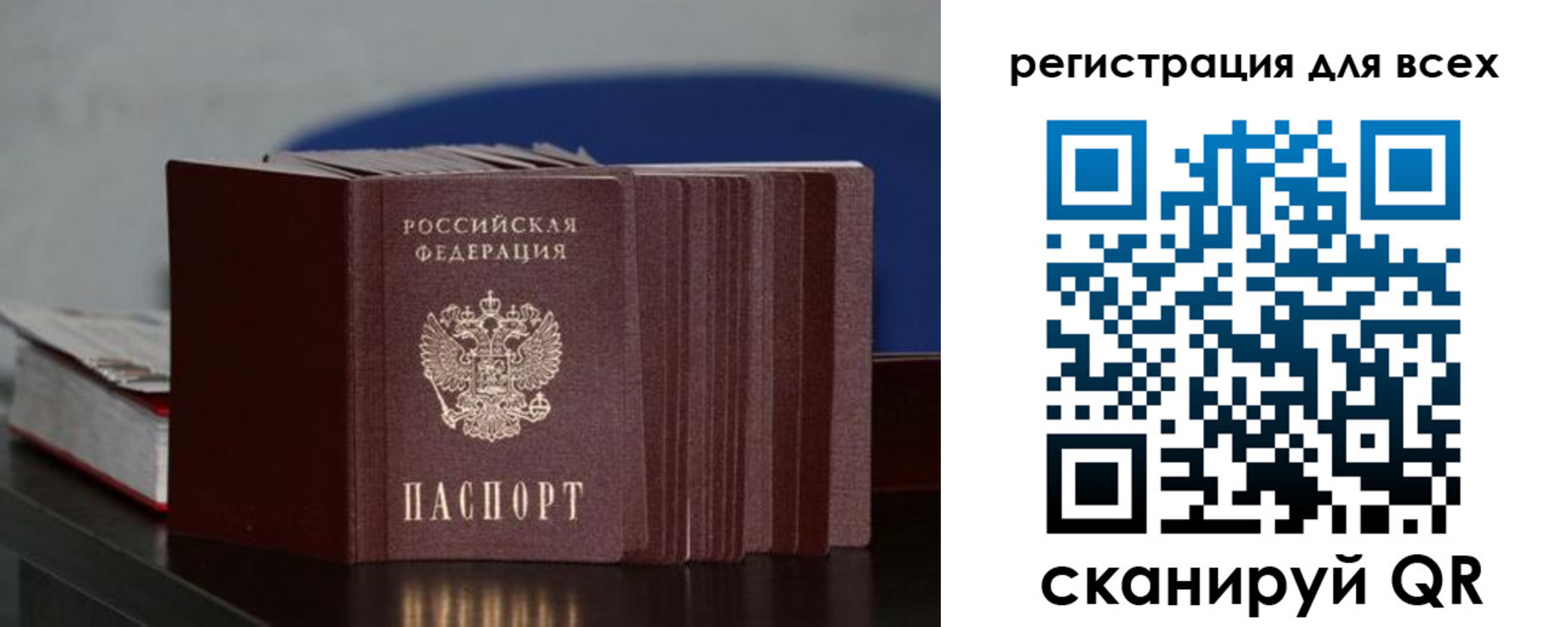 временная регистрация надежно в Шарье