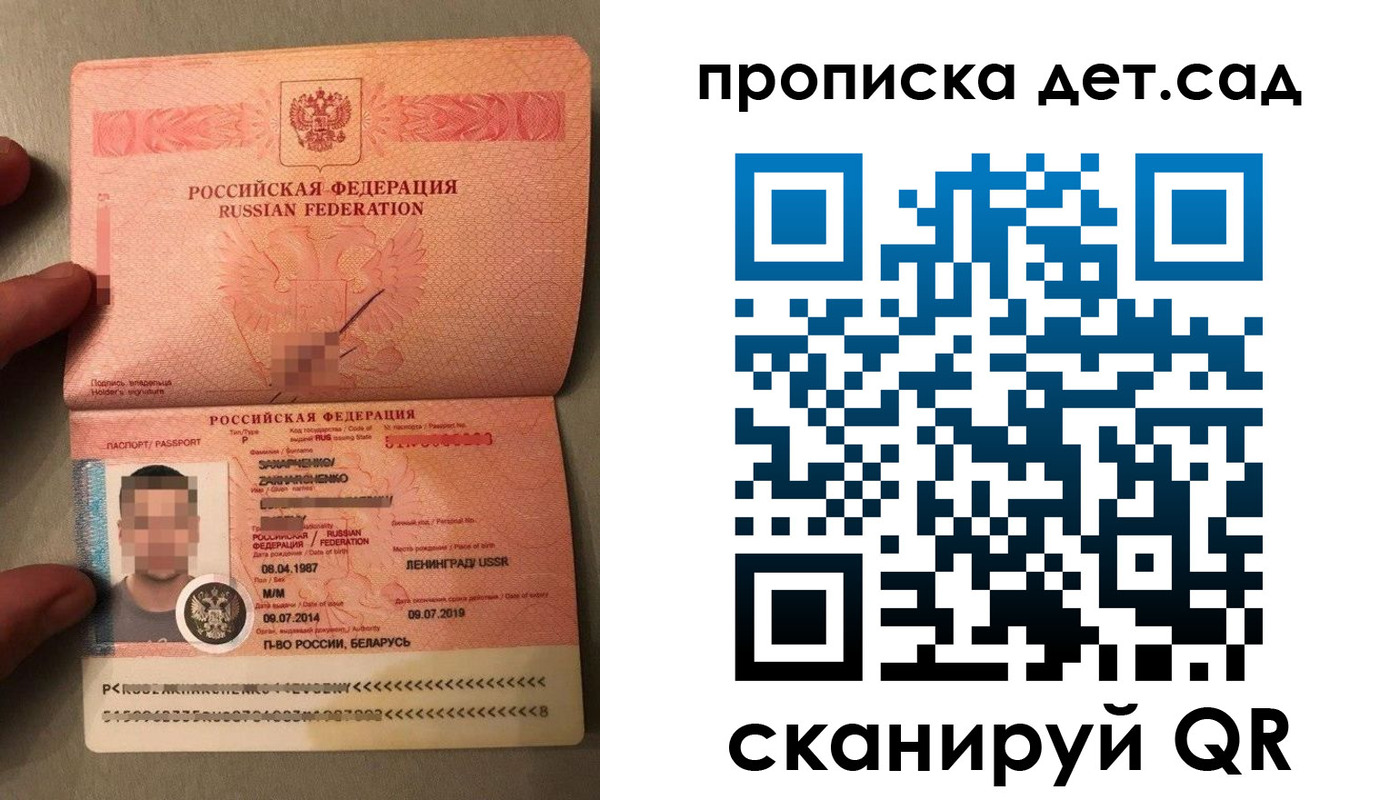 регистрация в Шарье
