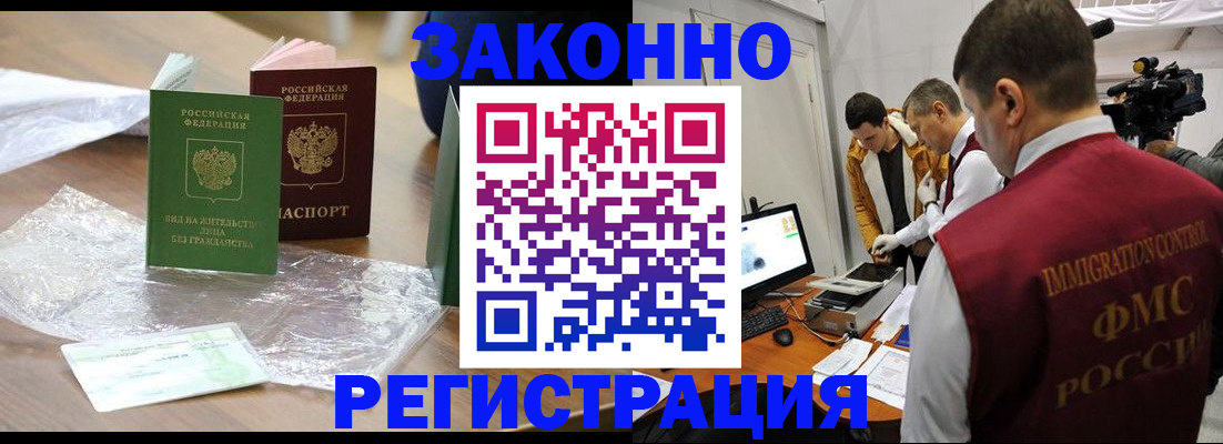 временная регистрация в квартире в Шарье