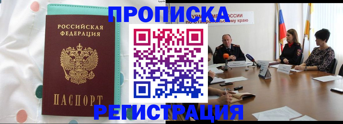 прописка в квартире в Шарье