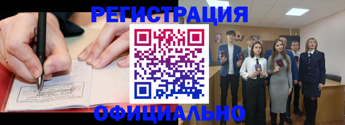 прописка для кредита в Шарье
