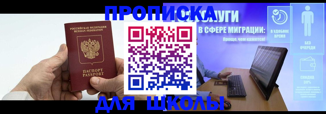 прописка иностранных граждан в Шарье