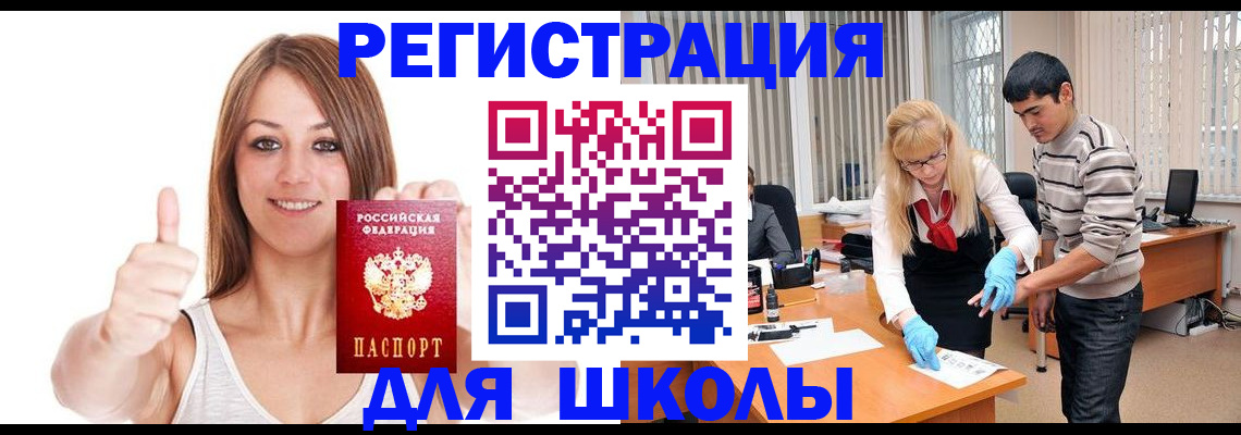 временная регистрация для всех в Шарье