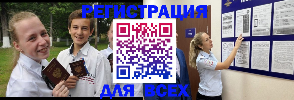 прописка для работы в Шарье